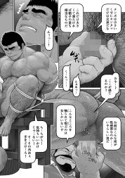 雄犬取扱説明書 -2-（112）
