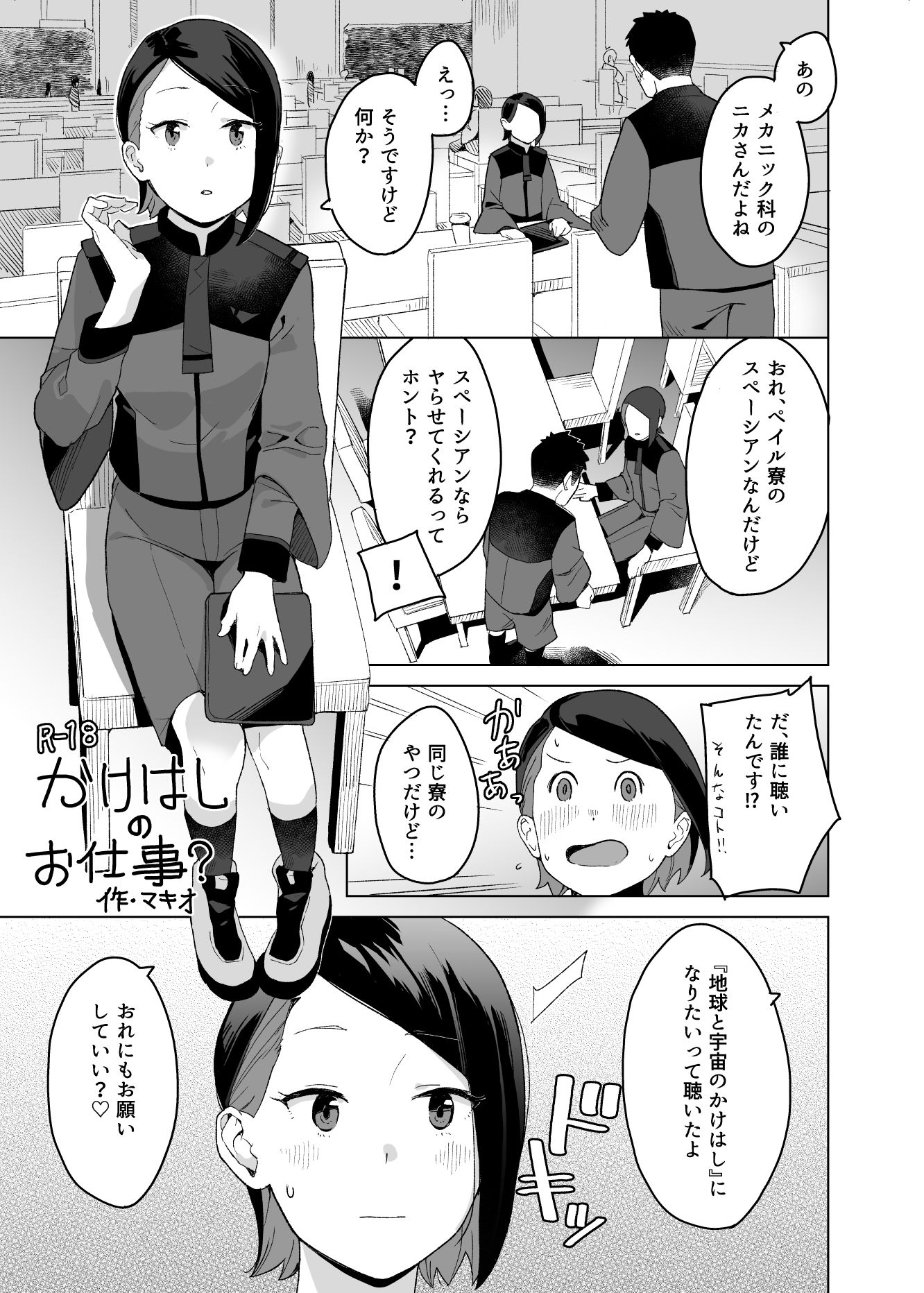 a girl Nika’s short story collection