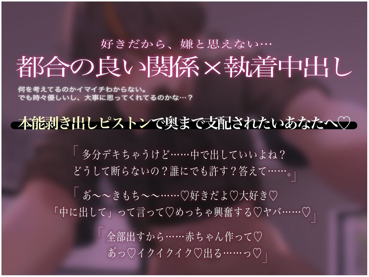 【激レア】ふたなりの言いなり。抜かずの2連発濃厚生ハメ交尾