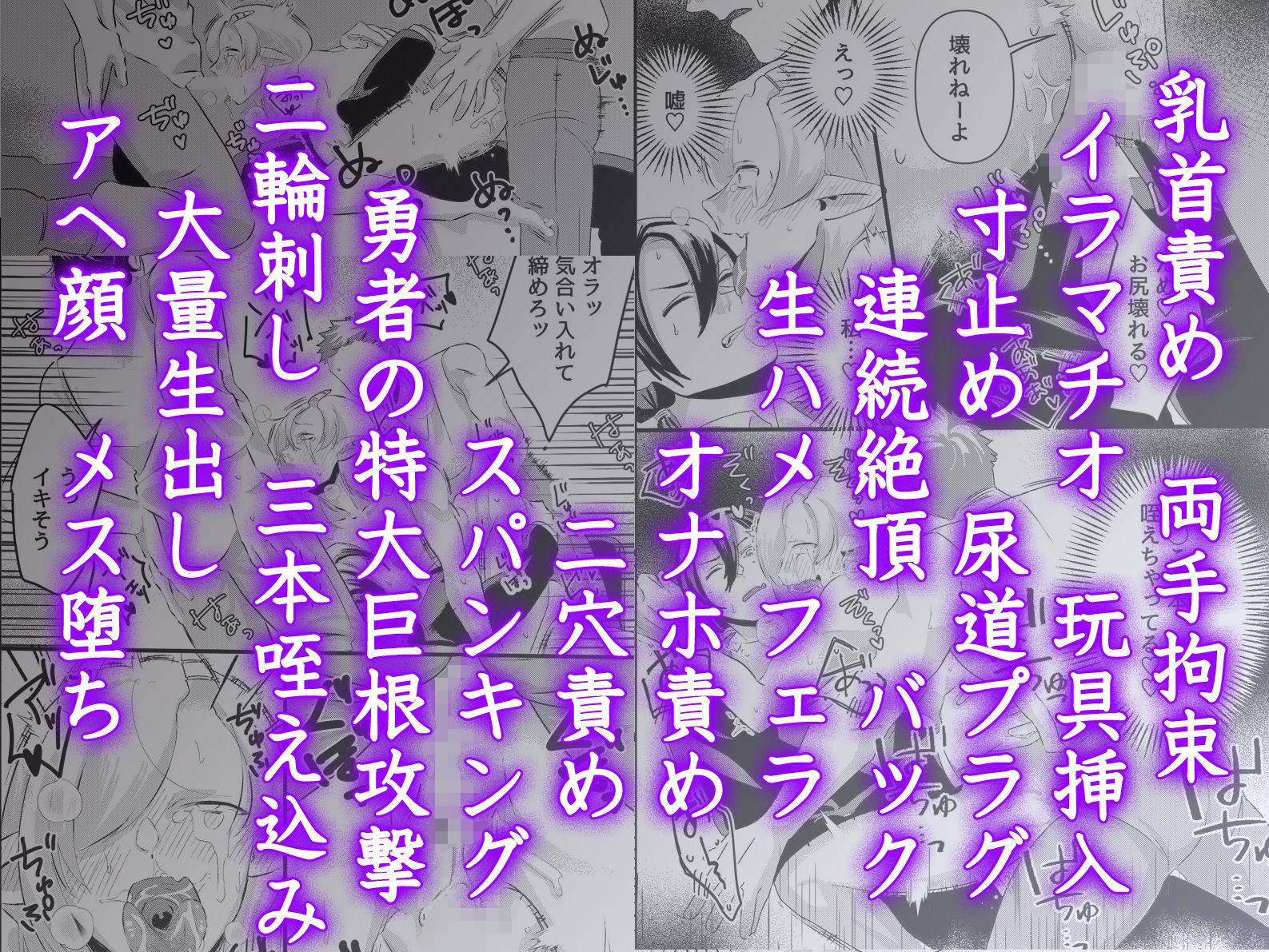 快楽堕ち魔王さまっ！尊厳な魔王サマは勇者一行のち○ぽケースになりたいらしい…
