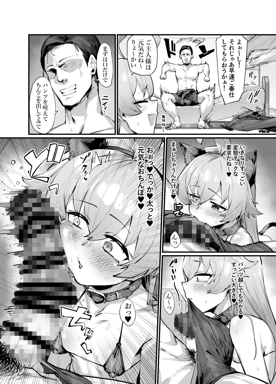 可愛い生徒は一日オナペット