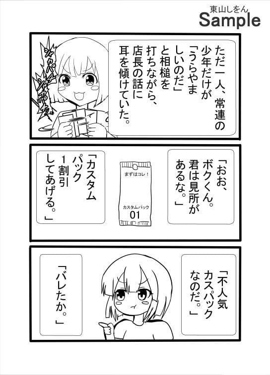 オレは焦って結婚したのに女の価値が大暴落！？無料で種付けできる世界になっちゃった！