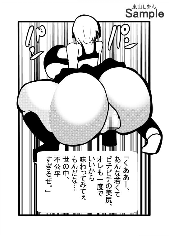 オレは焦って結婚したのに女の価値が大暴落！？無料で種付けできる世界になっちゃった！