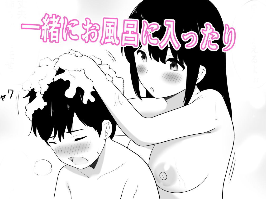 僕のことが好きすぎるエッチなお姉ちゃん