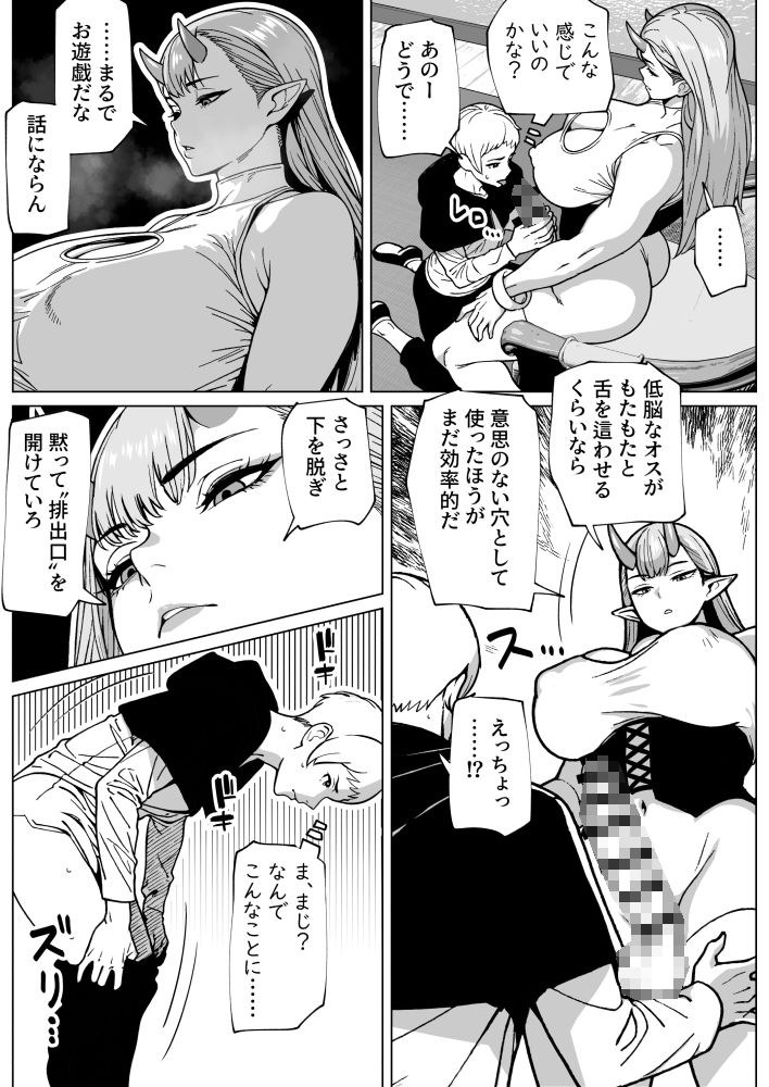 ふたなり様の排出口