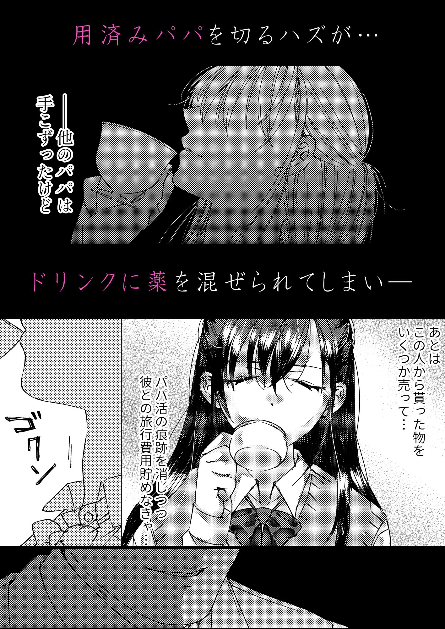 人性ゲーム 〜止まったマス目の指示には絶対服従!? エロマス目オンリーの変態すごろくイキ地獄〜