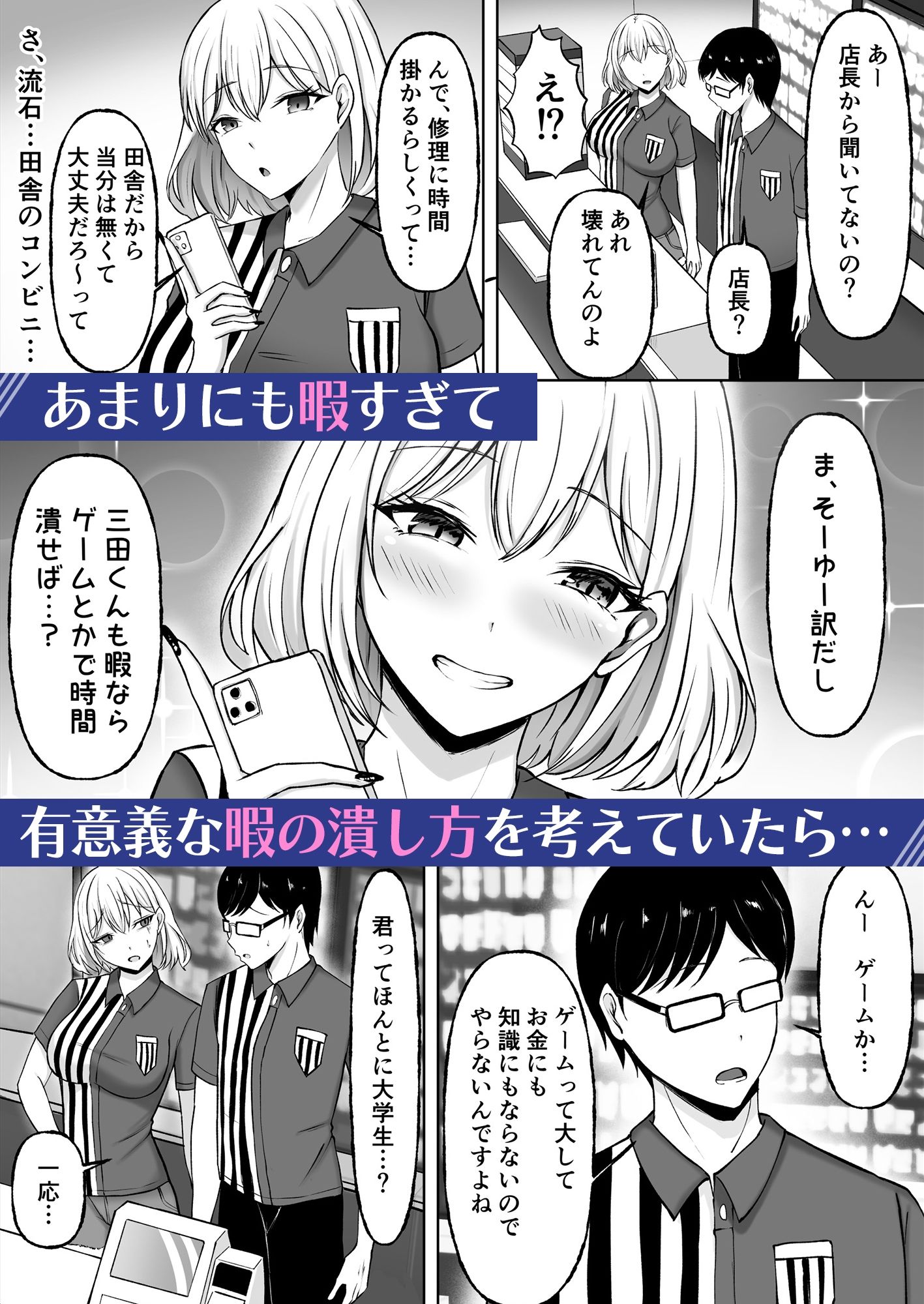 チン（あたため）ますかぁ？