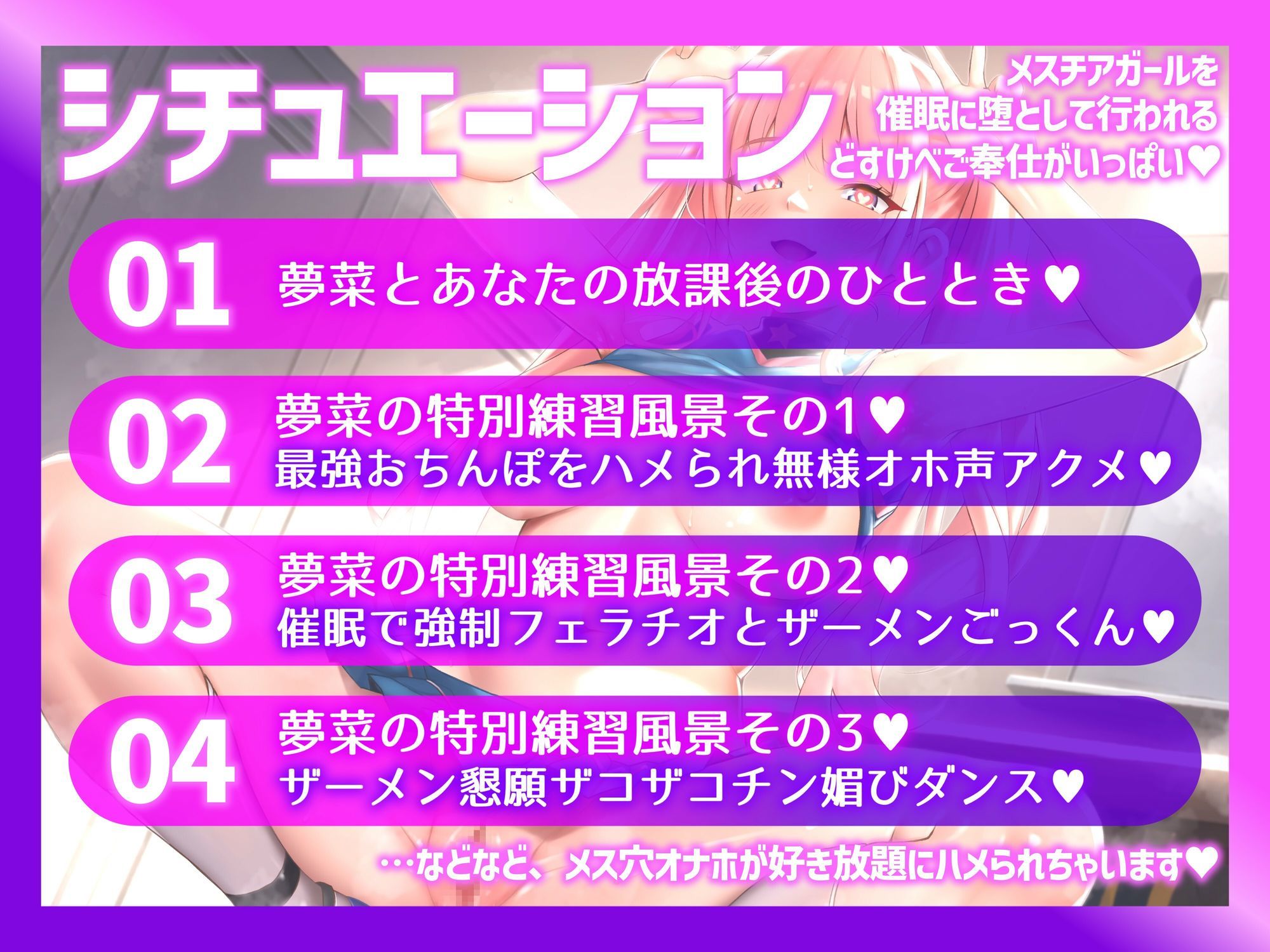 【催●・洗脳・無様】催●☆洗脳オナホチアガールズ3回戦！〜生意気メス〇キチアガールに催●をかけて屈辱えっち☆【アヘ顔・オホ声・人生終了】【催●・洗脳・無様】催●☆洗脳オナホチアガールズ3回戦！〜生意気メス〇キチアガールに催●をかけて屈辱えっち☆【アヘ顔・オホ声・人生終了】