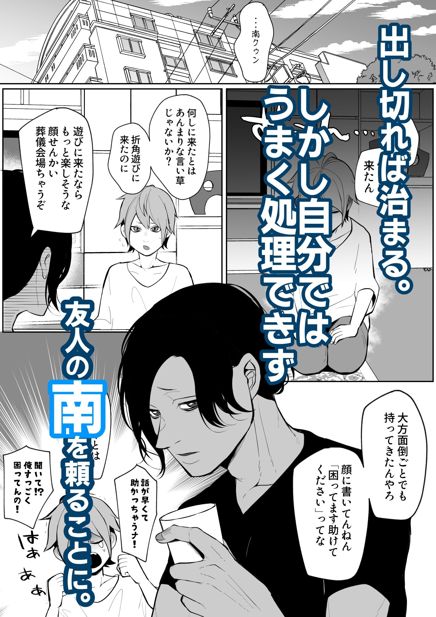 おれの母乳を搾ってほしい！