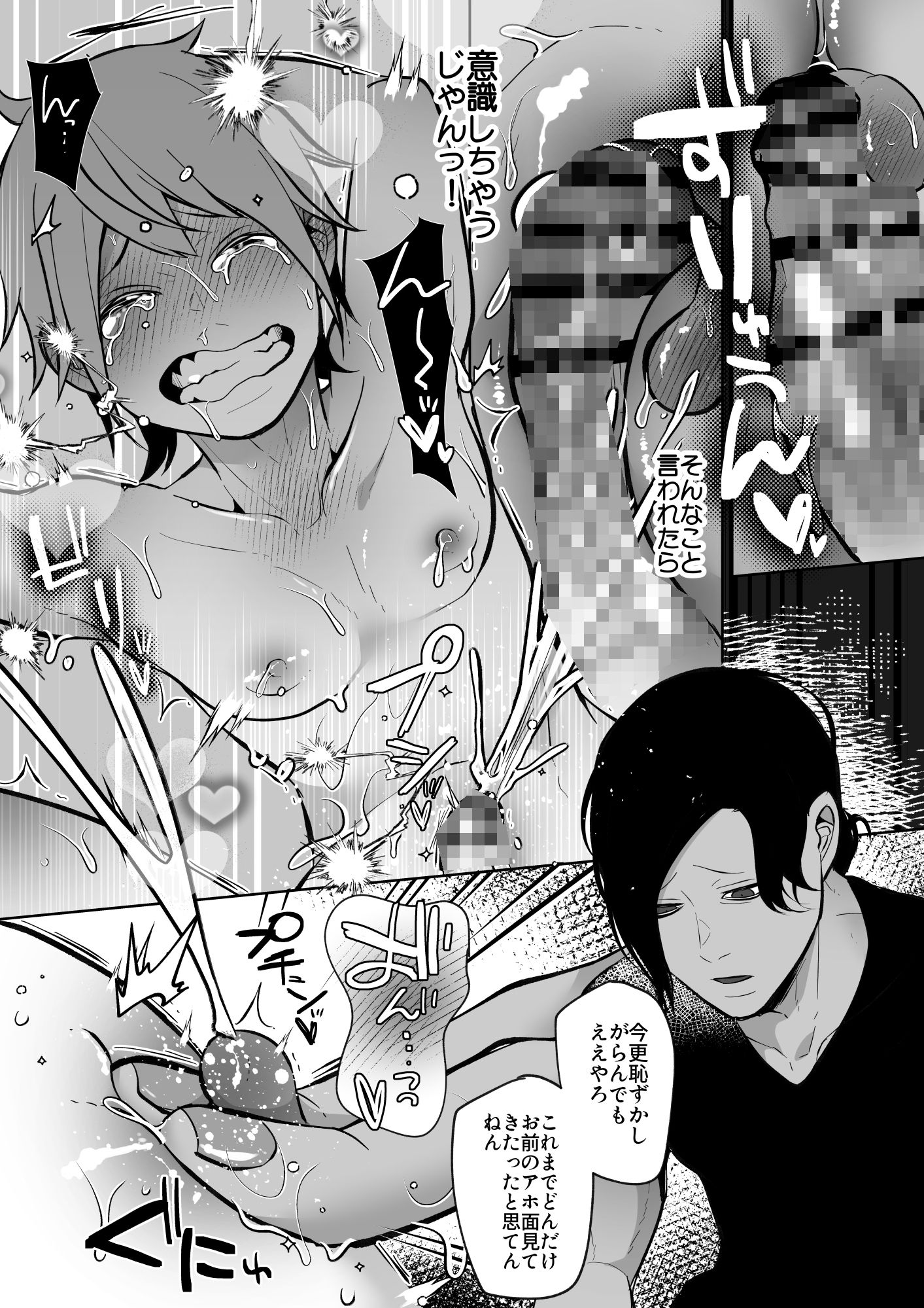 おれの母乳を搾ってほしい！