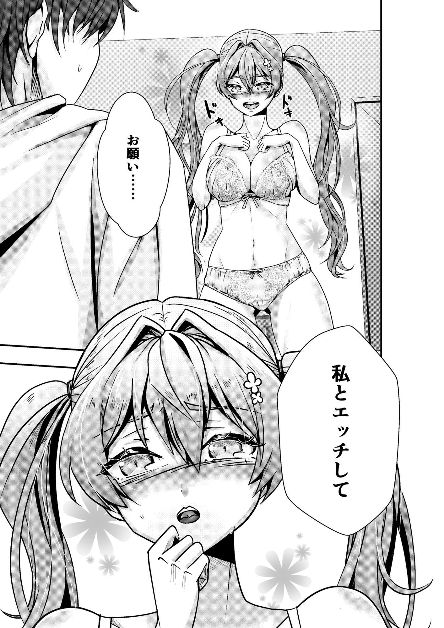 石神さんちの恋愛事情 〜ツンデレ＆おっとり巨乳美女を召し上がれ♪〜