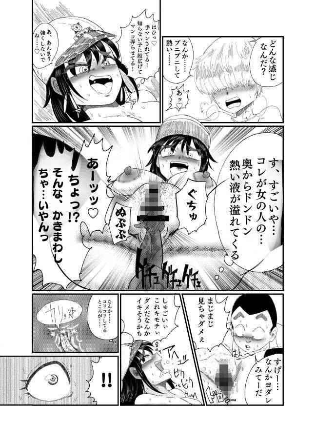 露出娘アウトドア〜ド田舎全裸露出でおねショタ誘惑見せつけ編〜