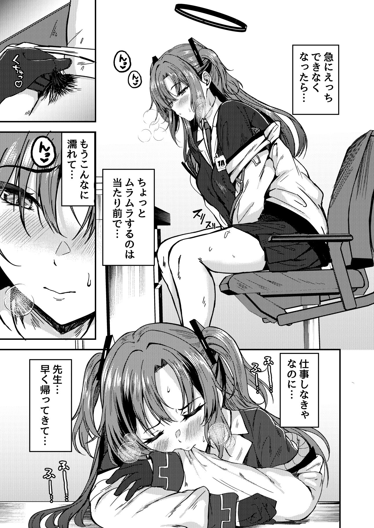 頑張るわたしのすぐそばに3