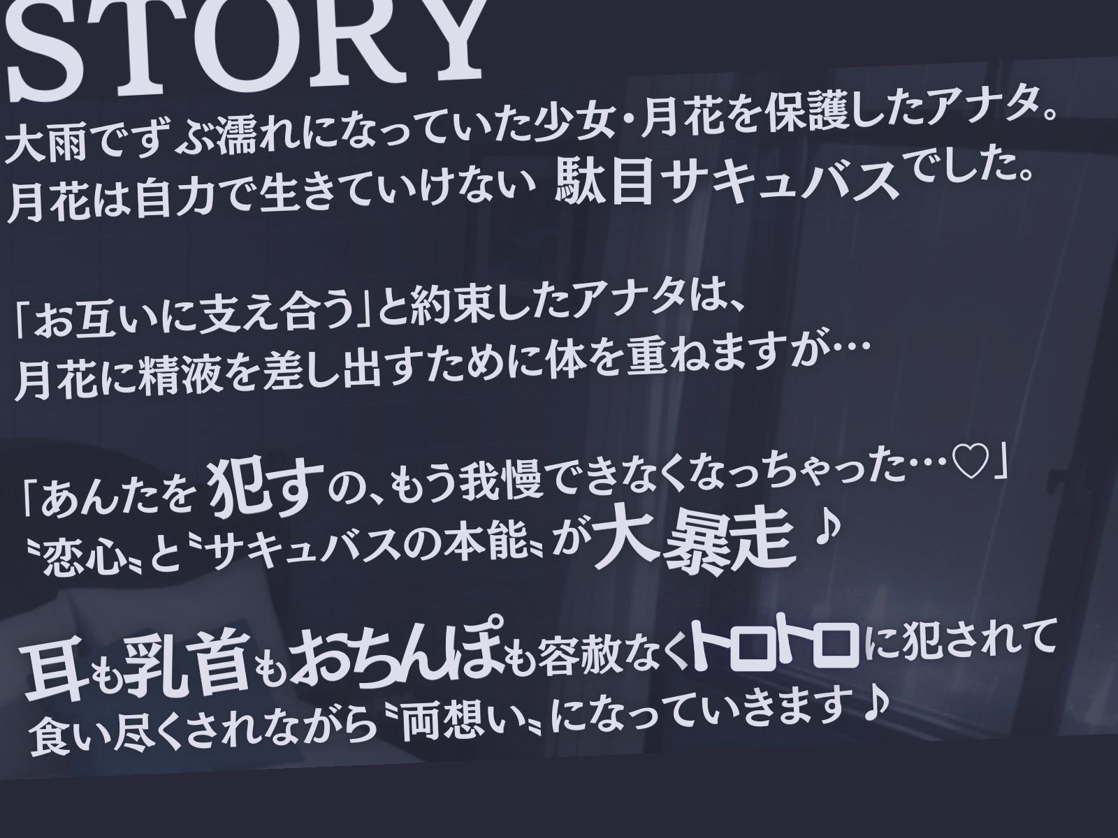 【共依存×ツンあま逆レ●プ】純愛少女だと思った？残念、ツンツンしながらねっとり乳首責め搾精してくるチョロかわ逆レ●プ淫魔でした！