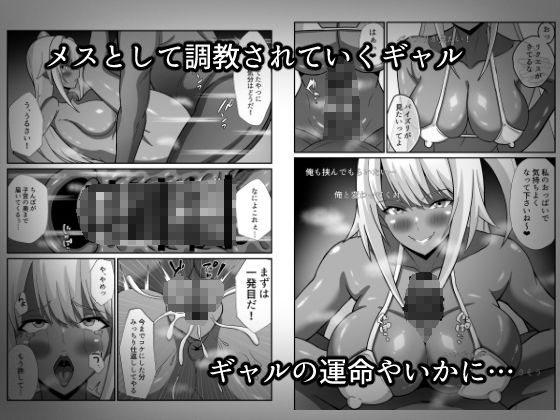 俺をイジメた黒ギャル配信者に復讐する話