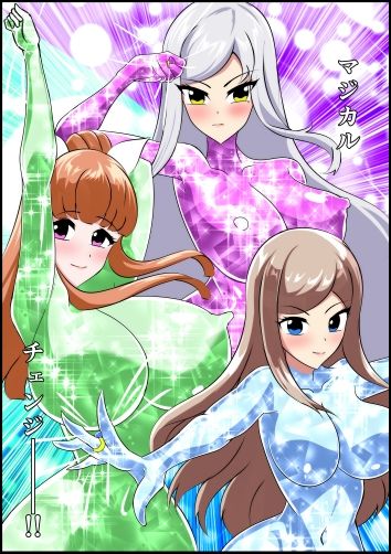 最終決戦!マジカルカラーズvs淫美のウル 前編
