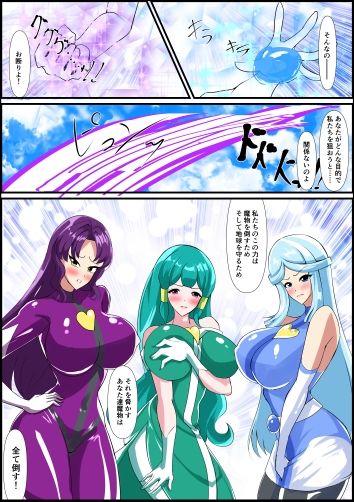 最終決戦!マジカルカラーズvs淫美のウル 前編