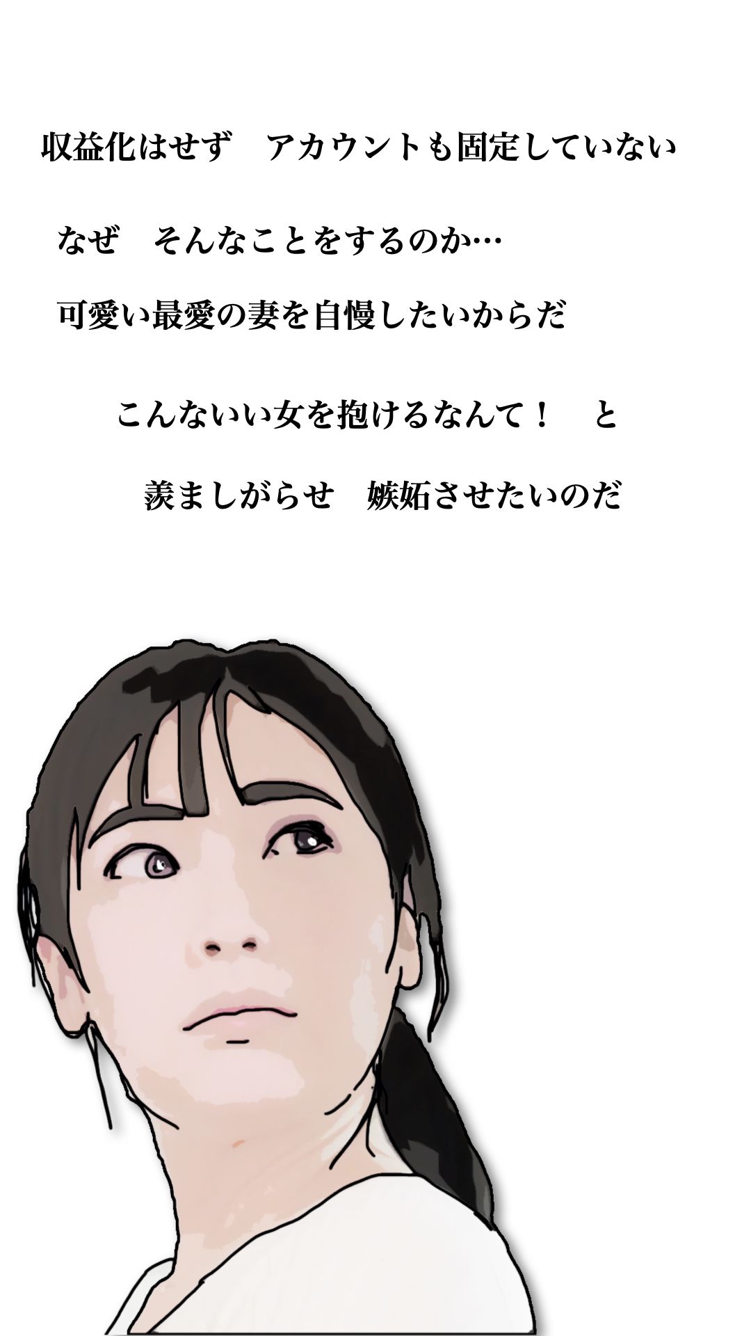 清楚な人妻を誰かに自慢したい！