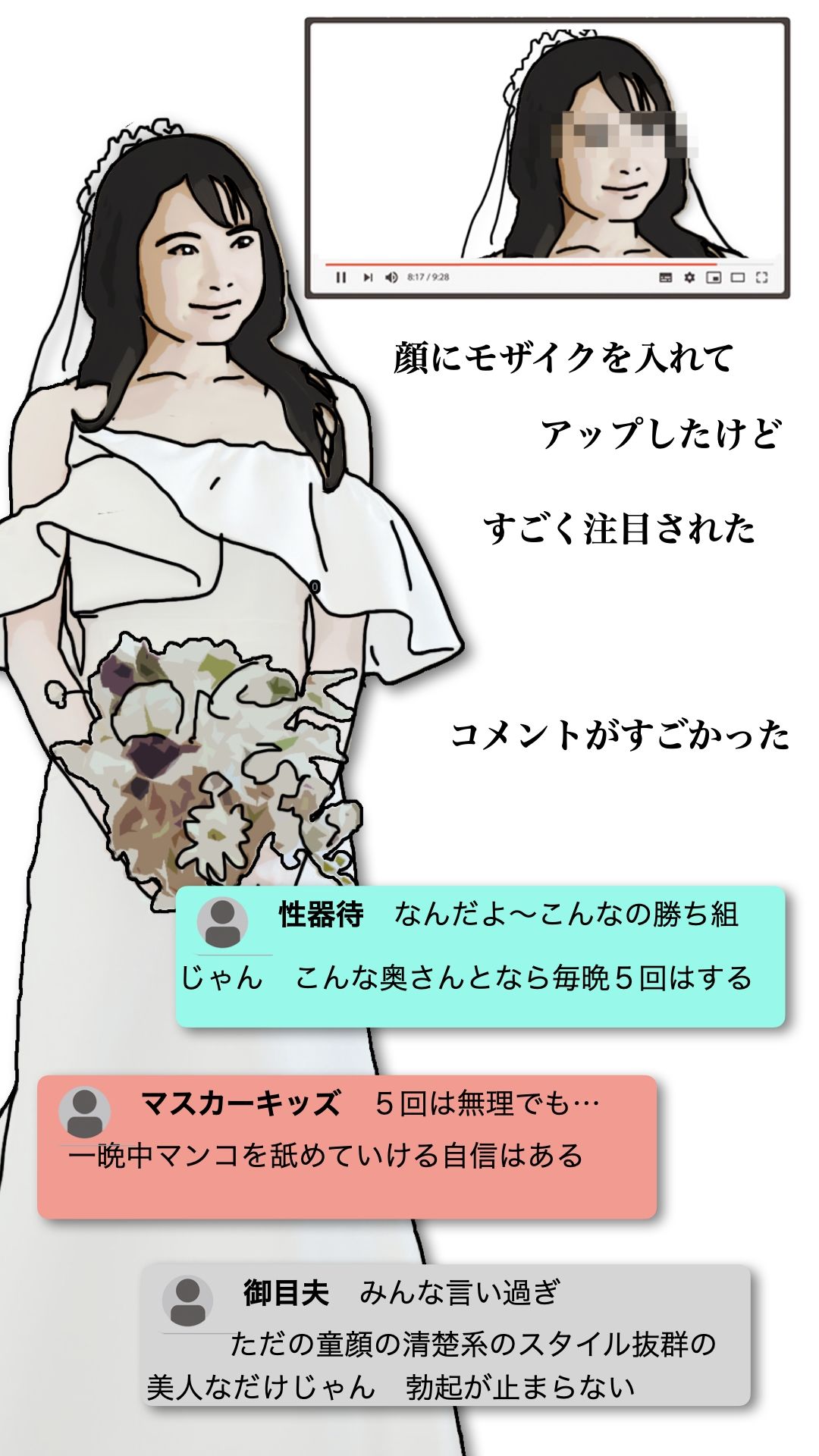 清楚な人妻を誰かに自慢したい！