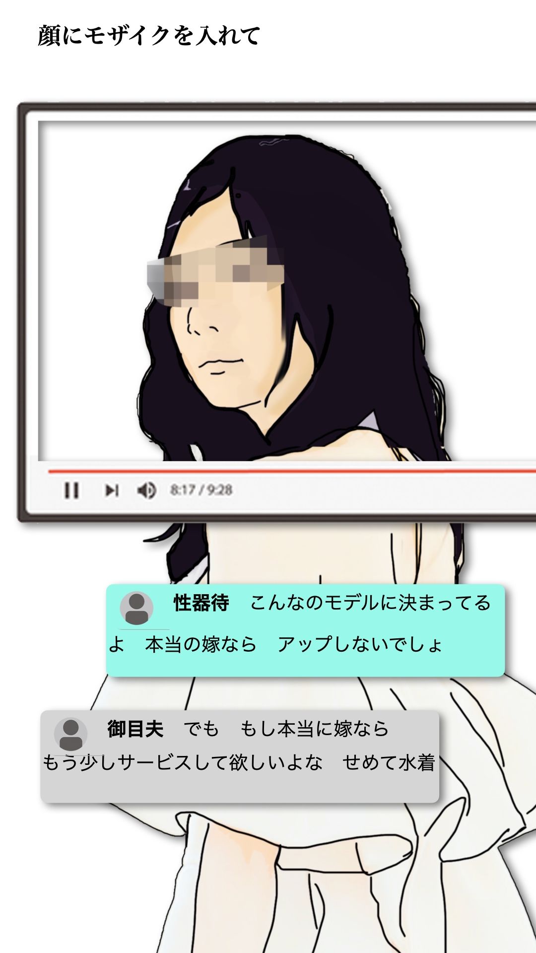 清楚な人妻を誰かに自慢したい！