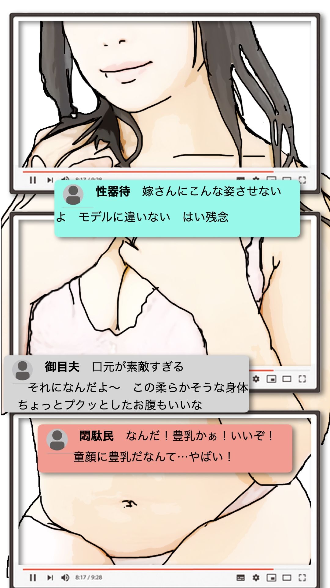 清楚な人妻を誰かに自慢したい！