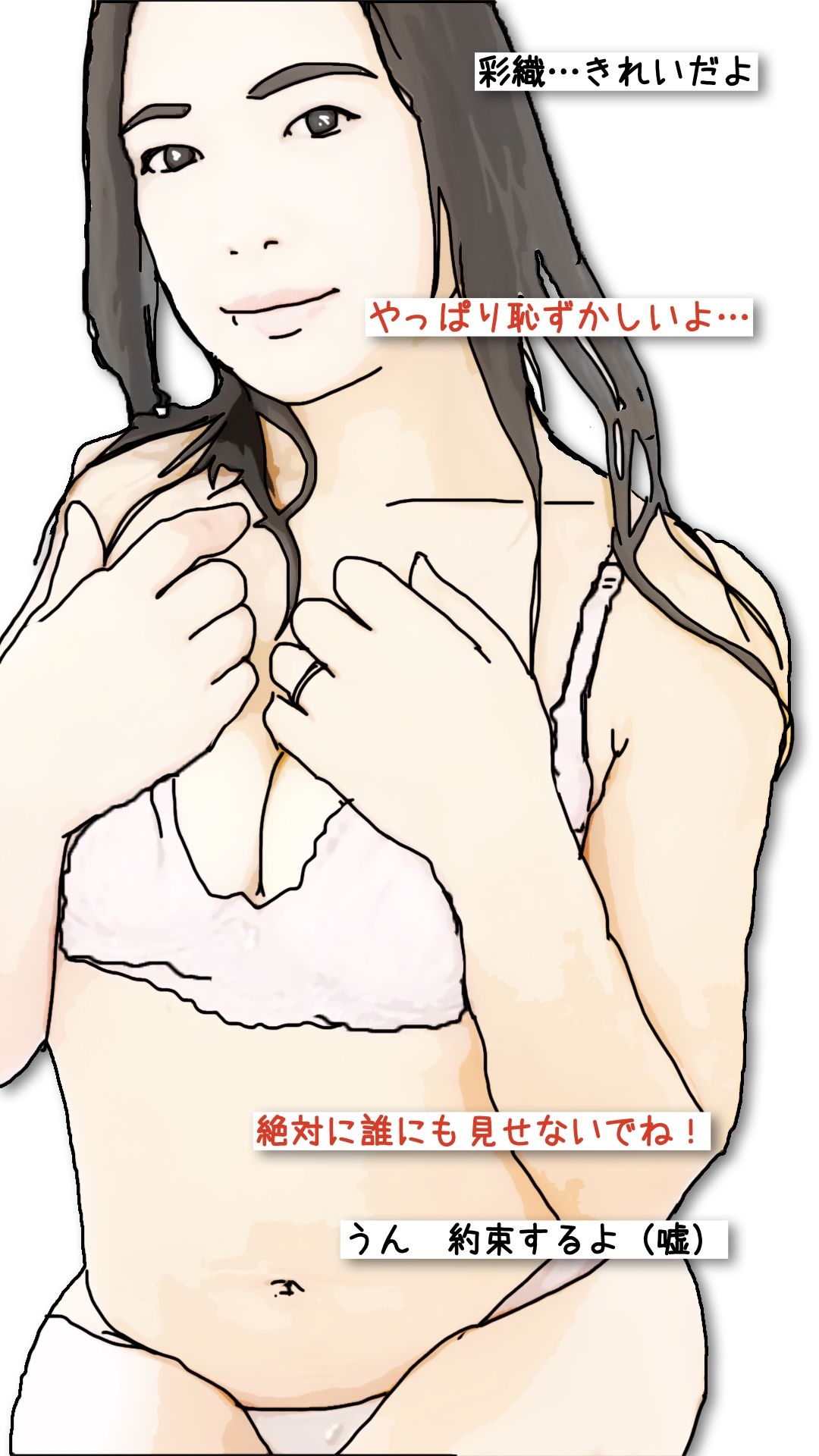 清楚な人妻を誰かに自慢したい！