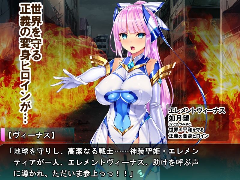【ゲーム】変身ヒロインズ大ピンチ→大洗脳SP 電流ハード調教で悪堕ちアヘ顔大崩壊 エレメンティア＆イースフィアSPセット