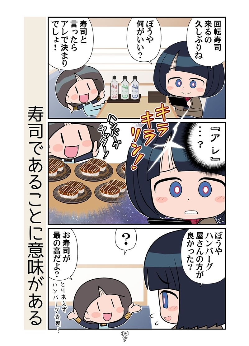 公園のママ魔女