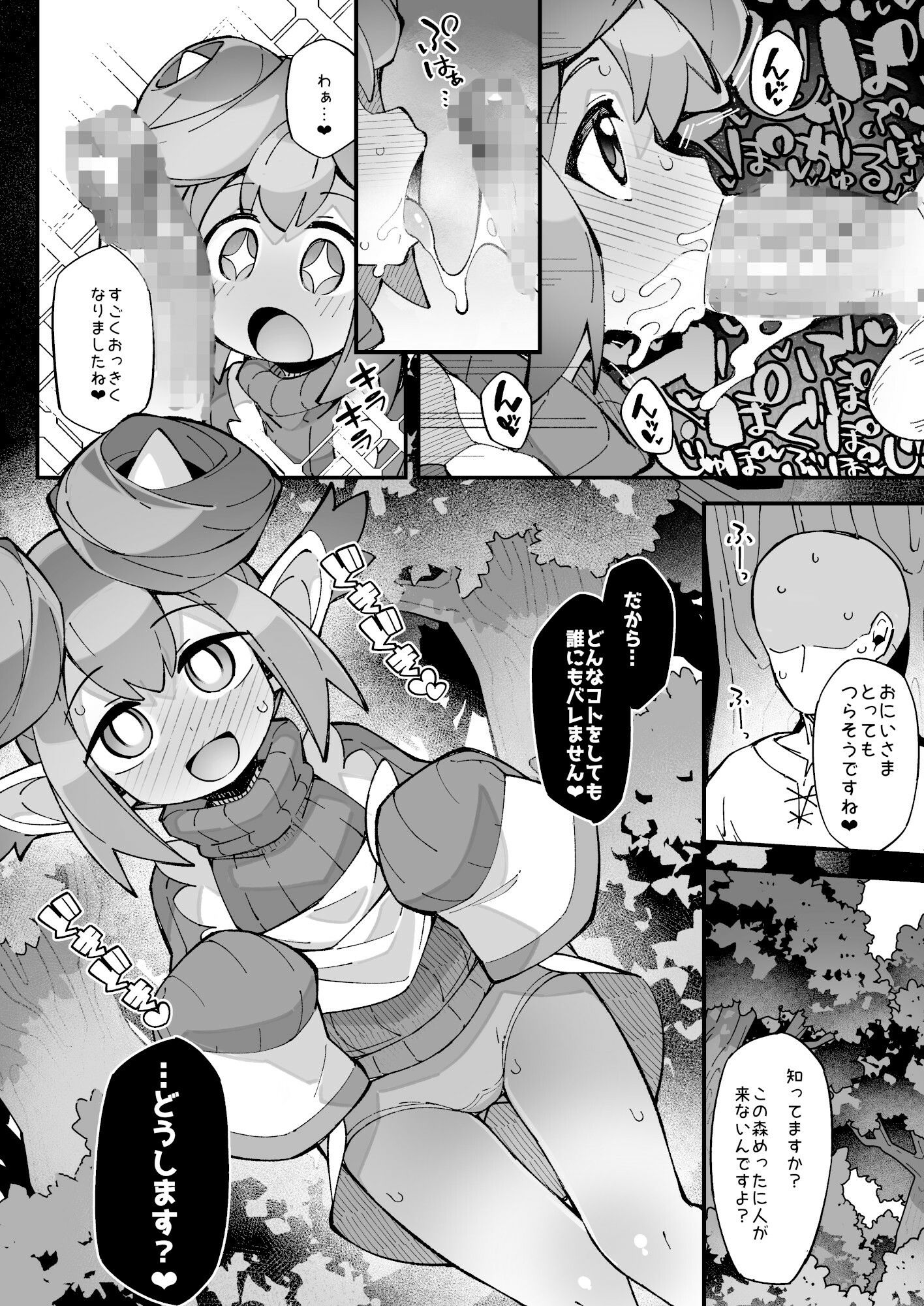ぷ◯ぷ◯短編漫画〜リデル編〜