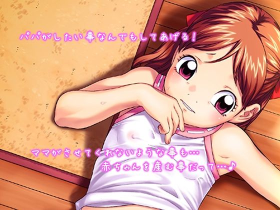 妻の留守中に可愛い義娘を孕ませママにしたい！ 3巻