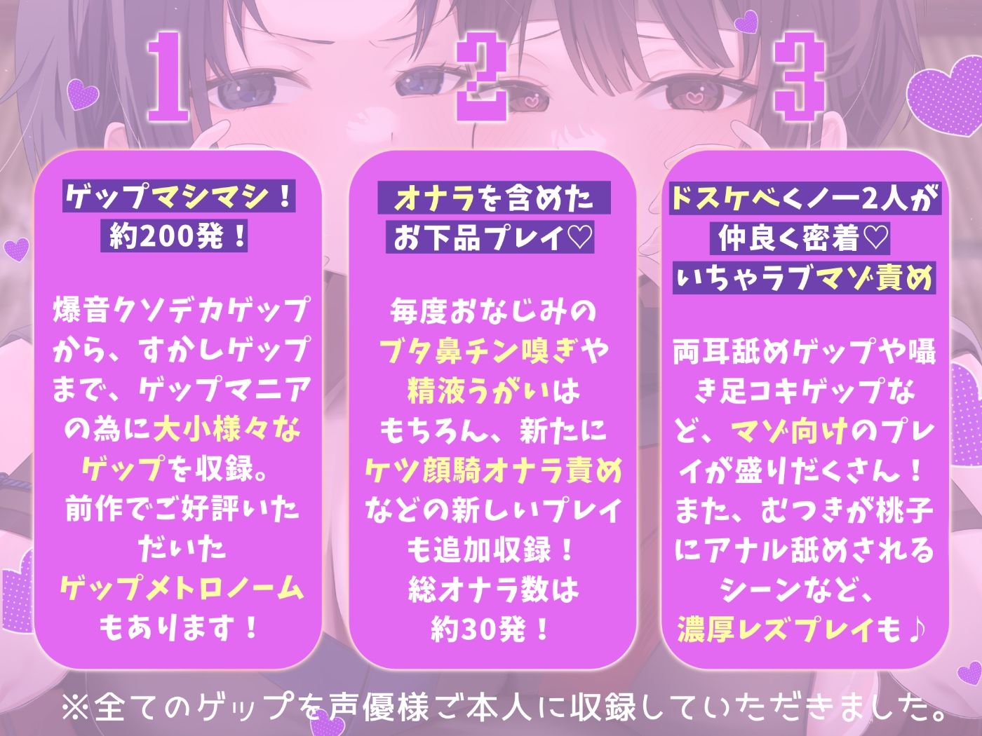【ゲップ特化】ゲェェエエエップ！！淫乱くノ一「桃子」見参！！2【マゾ向け】