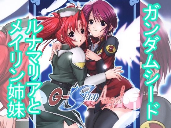 G-SEED Angel