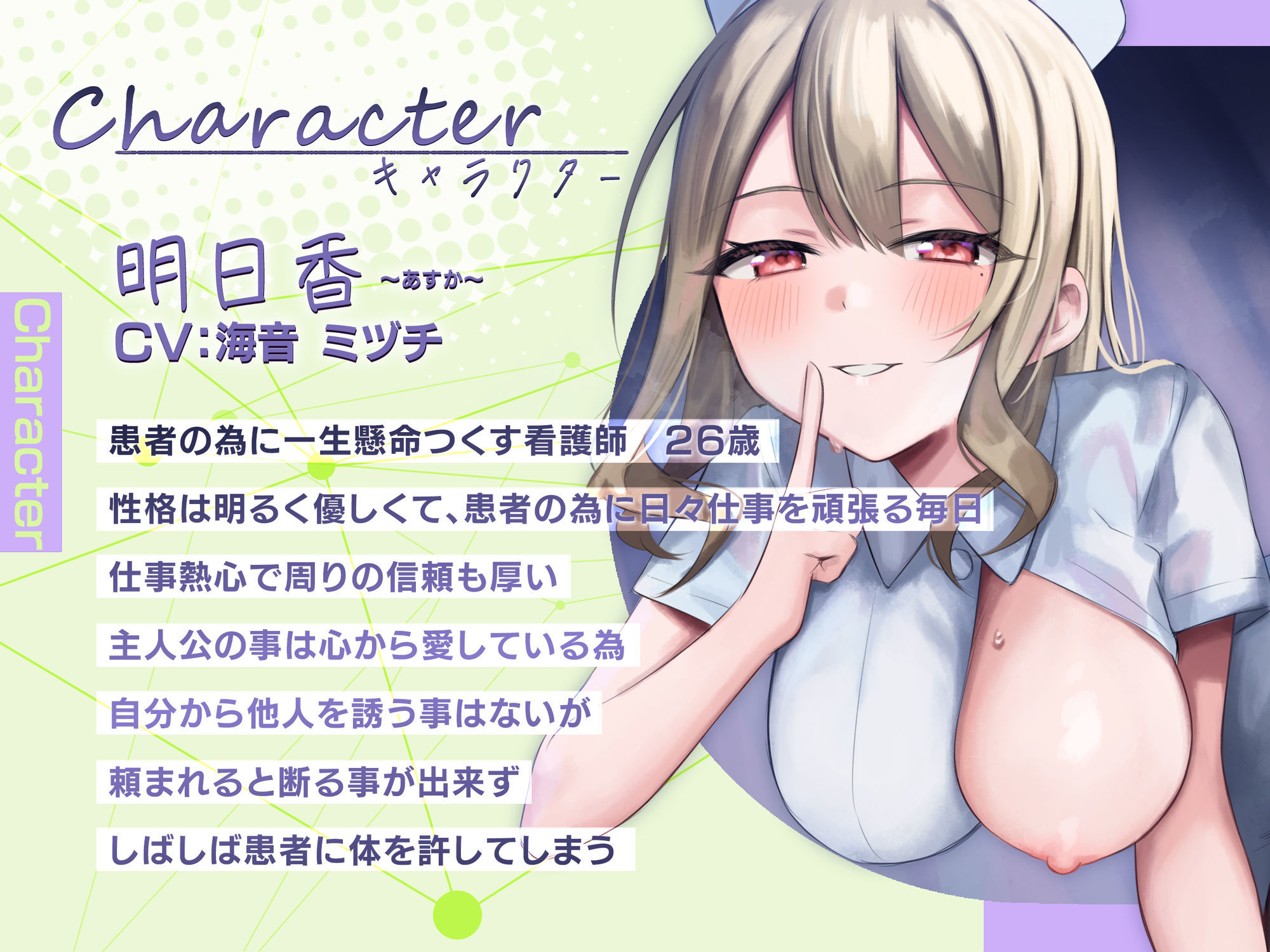 ♪10日間限定特典同梱♪寝取られ報告 〜患者の頼みに逆らえないナース妻が病院内でしたエッチなことを僕に……興奮して童貞患者への筆おろしを目の前でさせてみた〜