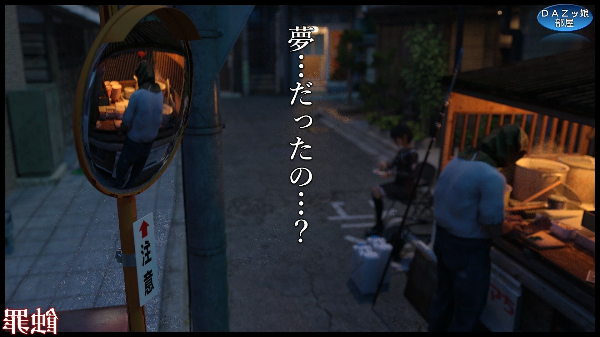 蝕罪〜静岡ヒナ〜