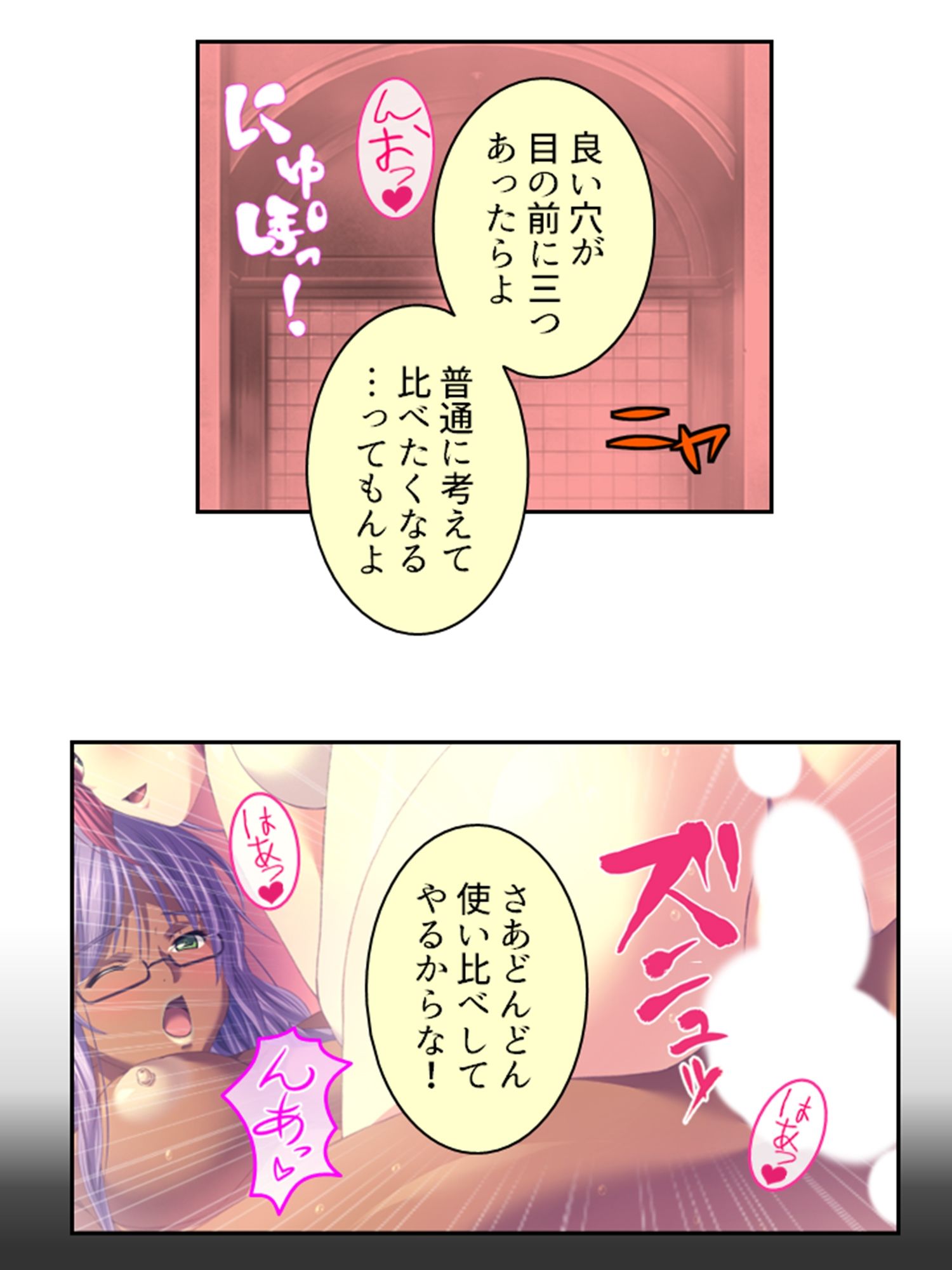 拗らせ女冒険者の職業病は俺とヤると治るらしい ＜総集編・下＞