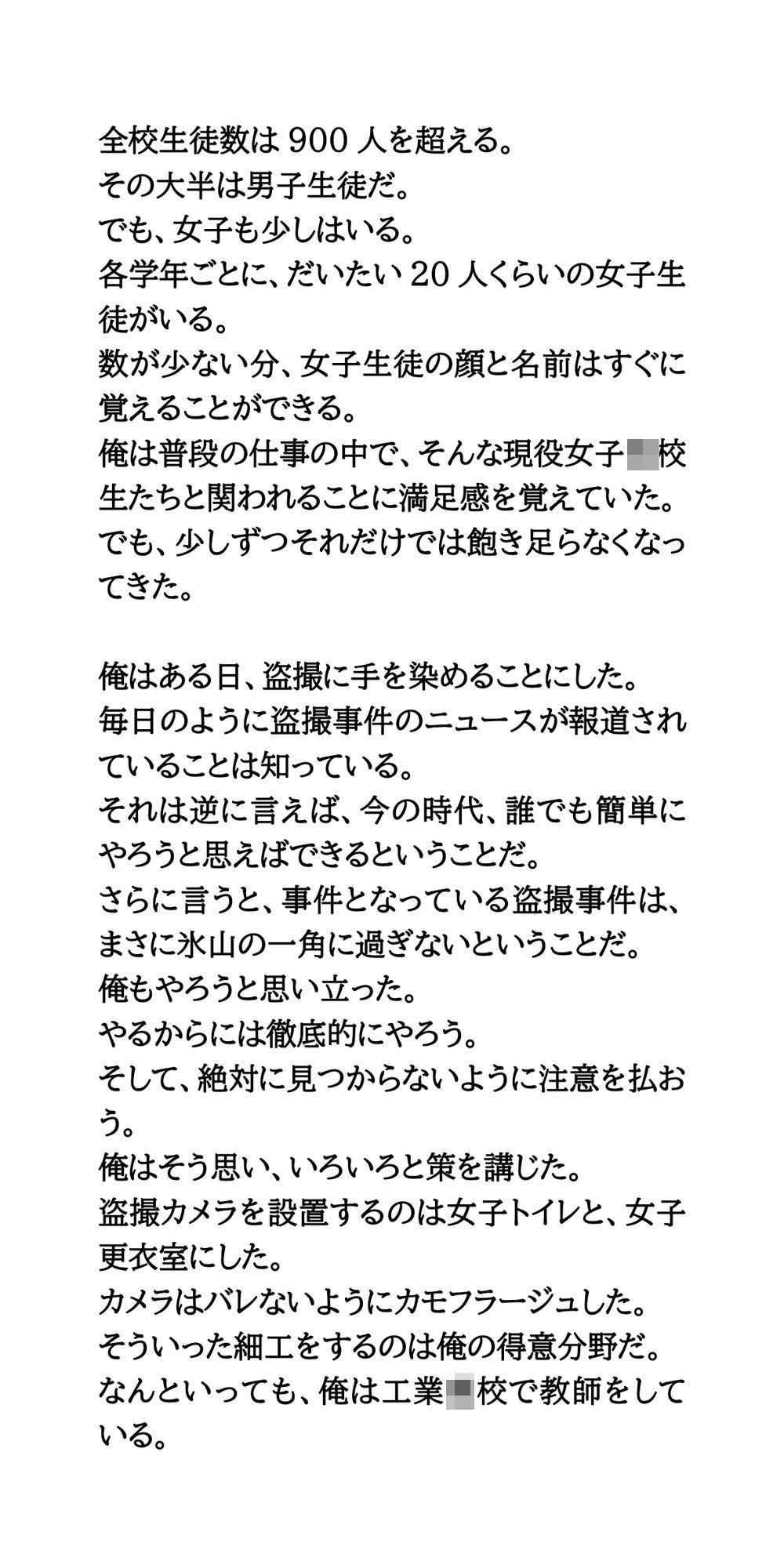 盗撮オブマイライフ。●●教師が女子トイレ・更衣室を完全盗撮