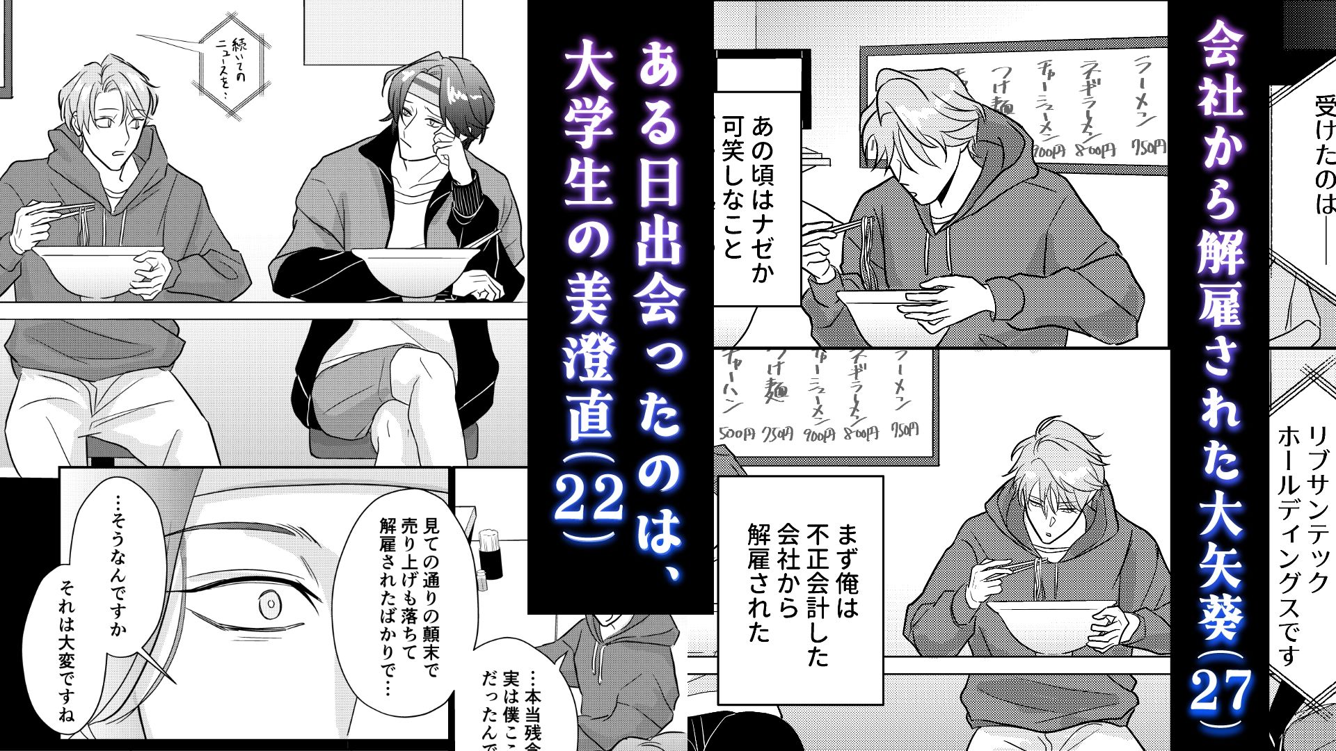家政婦さんは年上会社員