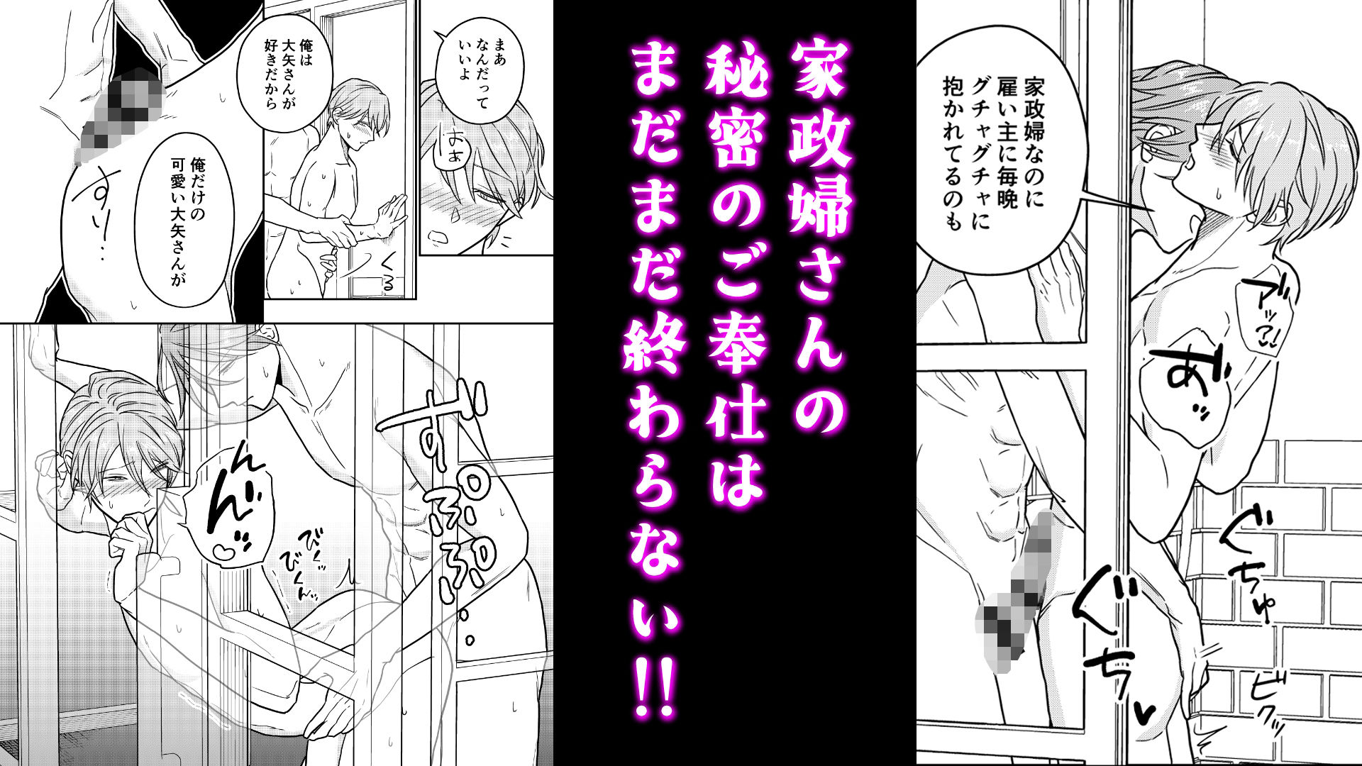 家政婦さんは年上会社員