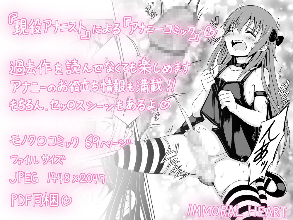 ANANIST〜NEW AGE〜