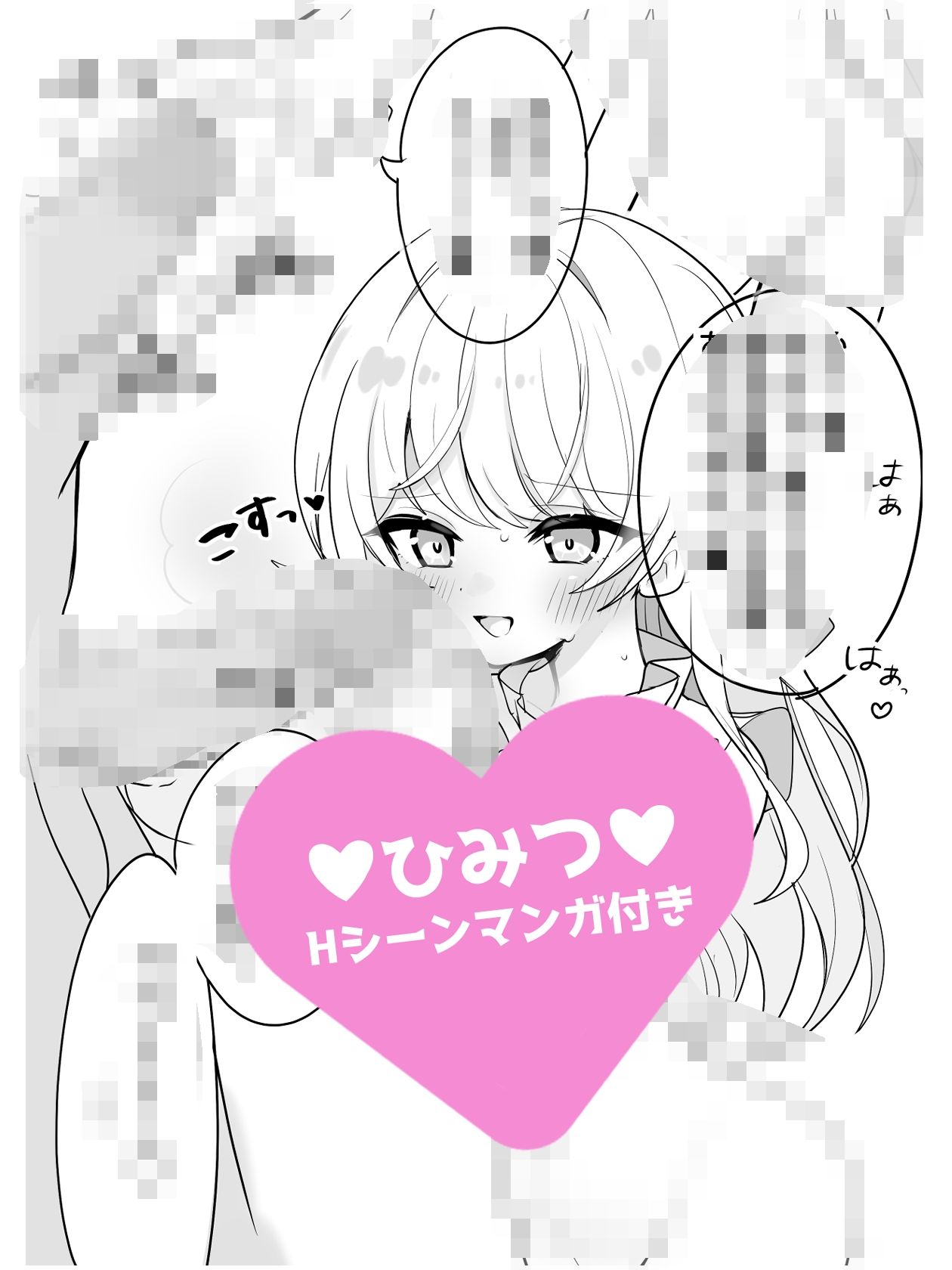 【Wロリ×拗らせMチ〇ポ拘束搾精筆おろし】「私たちの生ハメライブ（逆レ〇プ）で超勃起童貞ちんぽ強●エンドレス射精♪」美少女アイドル‘しぼりのレ●プリ’