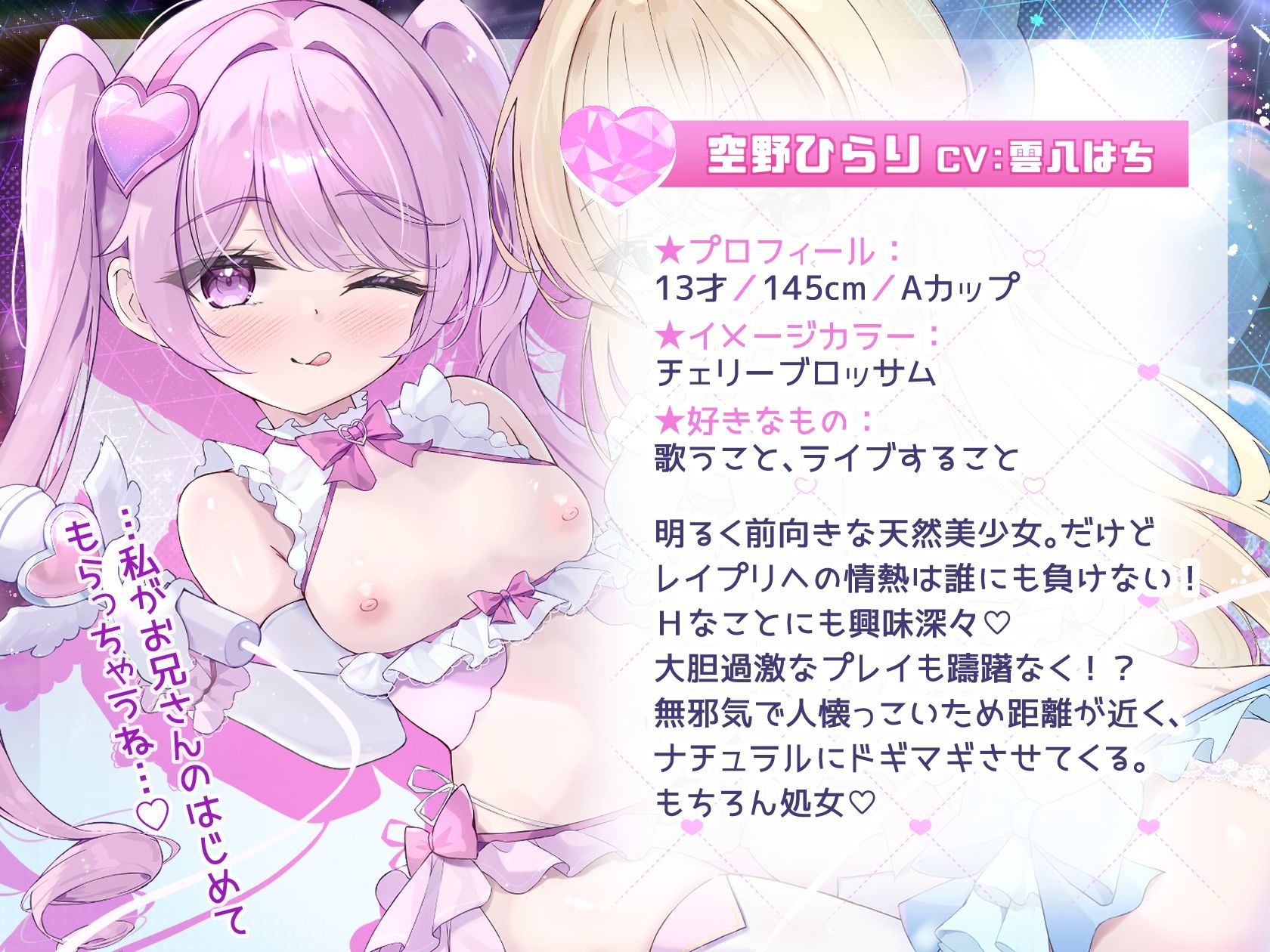 【Wロリ×拗らせMチ〇ポ拘束搾精筆おろし】「私たちの生ハメライブ（逆レ〇プ）で超勃起童貞ちんぽ強●エンドレス射精♪」美少女アイドル‘しぼりのレ●プリ’