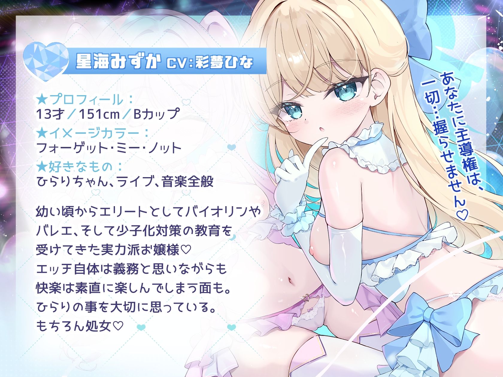 【Wロリ×拗らせMチ〇ポ拘束搾精筆おろし】「私たちの生ハメライブ（逆レ〇プ）で超勃起童貞ちんぽ強●エンドレス射精♪」美少女アイドル‘しぼりのレ●プリ’