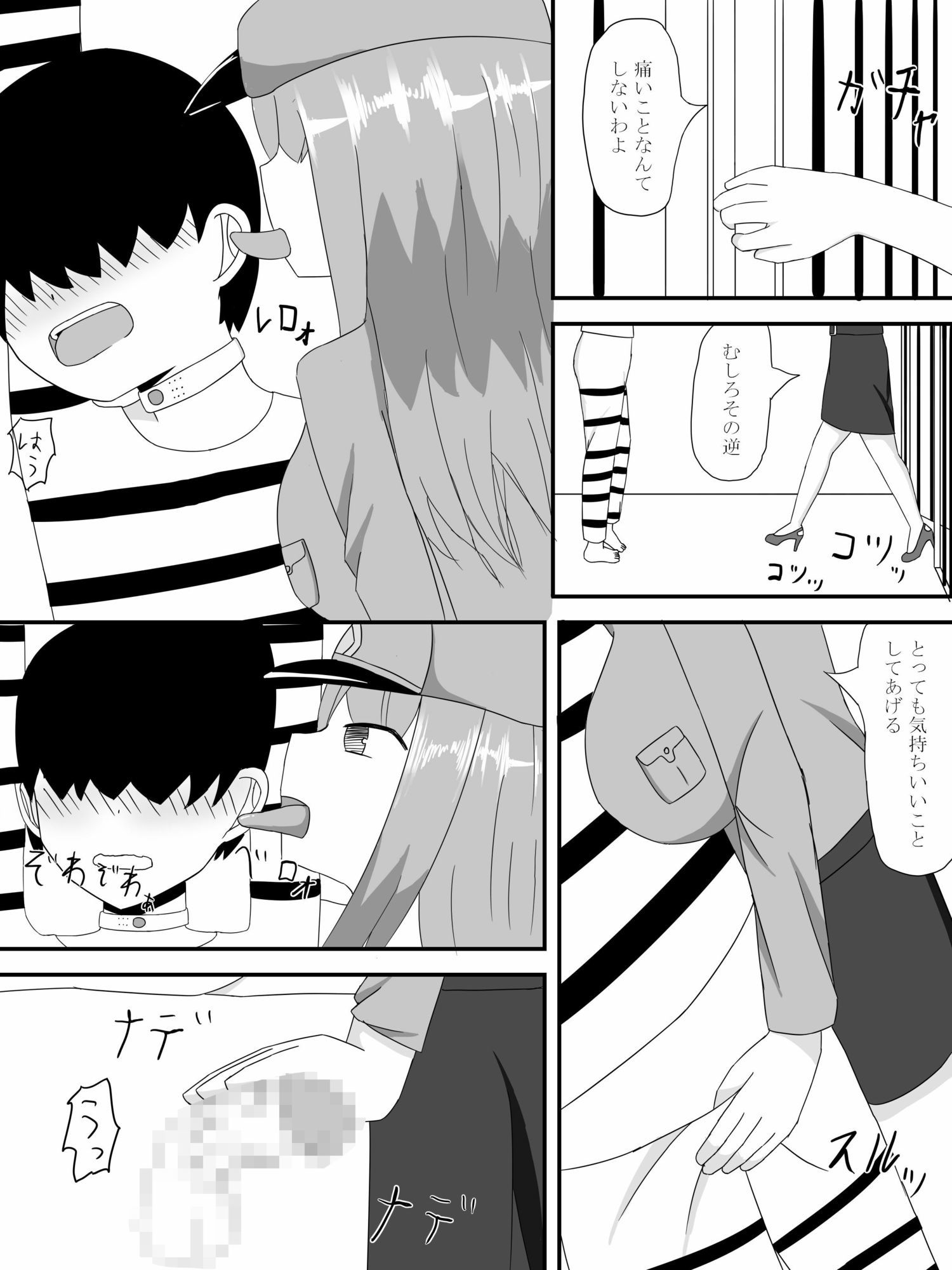 快楽尋問の手法