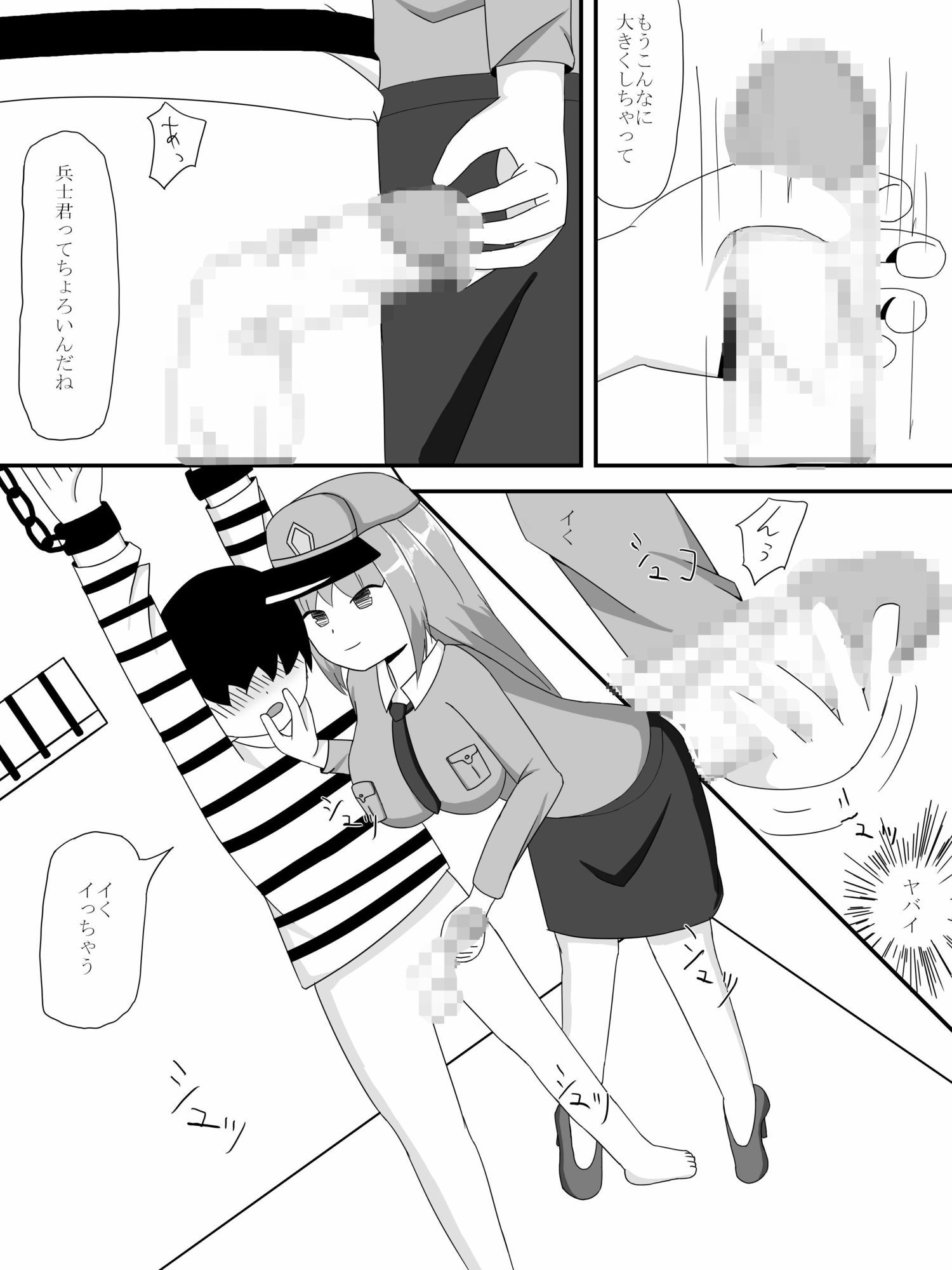 快楽尋問の手法