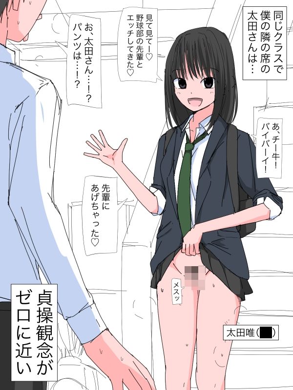 3404 貞操観念は！？太田さん！