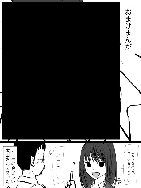 3404 貞操観念は！？太田さん！