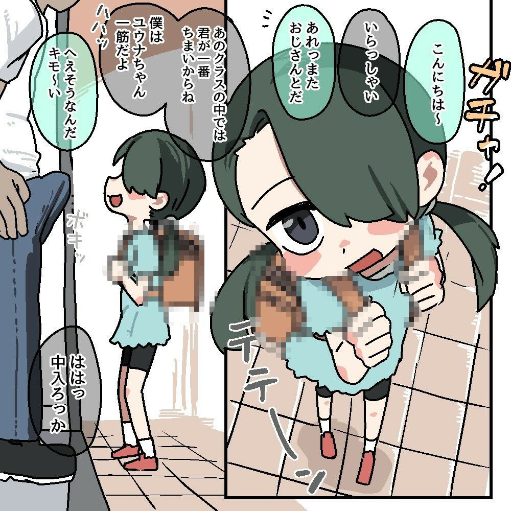 メチャクチャにされちゃう（前の）ユウナちゃん