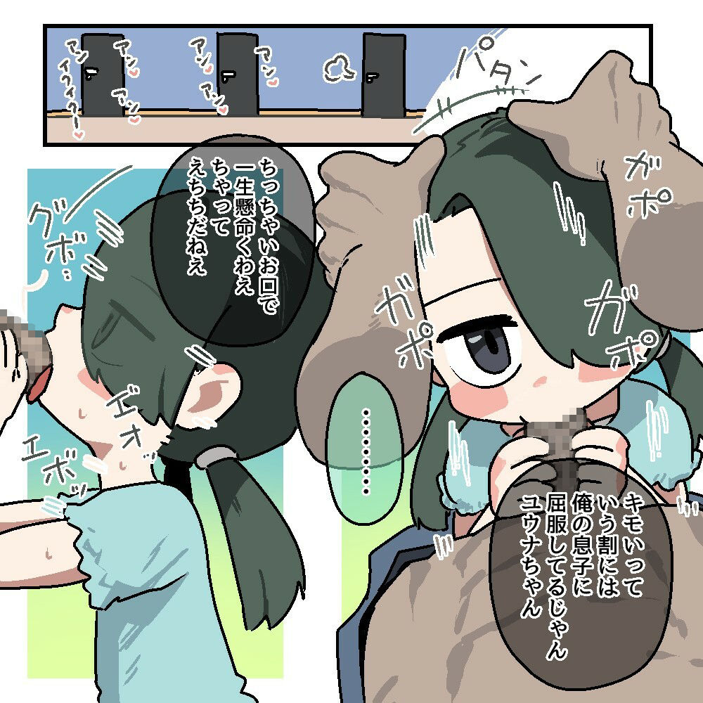 メチャクチャにされちゃう（前の）ユウナちゃん