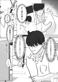 センパイって、乳首弱いんですか？