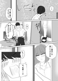 センパイって、乳首弱いんですか？